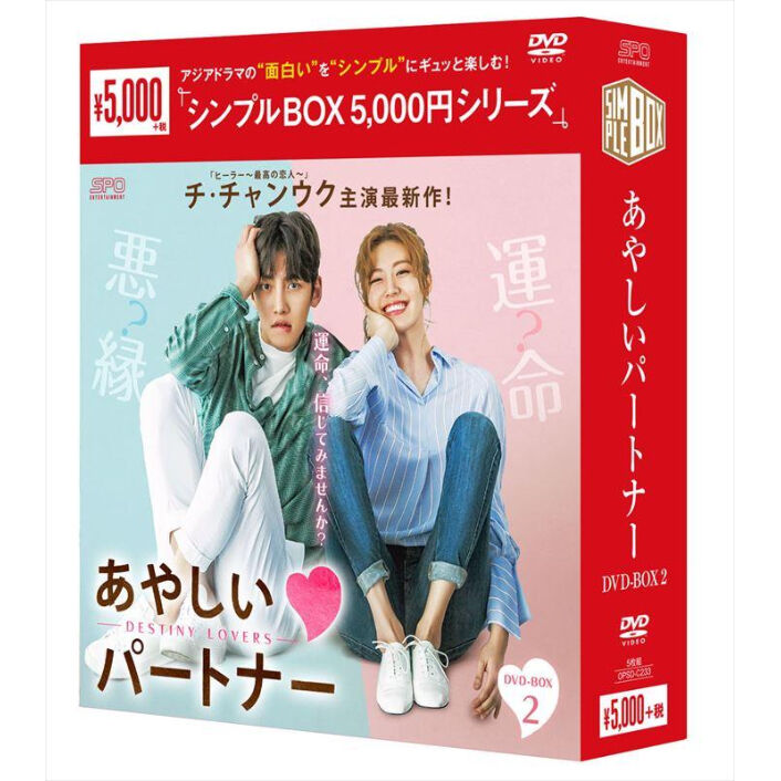 格安販売の 怪しいパートナー監督版 ブルーレイ Blu Ray あやしいパートナー Tvドラマ News Elegantsite Gr