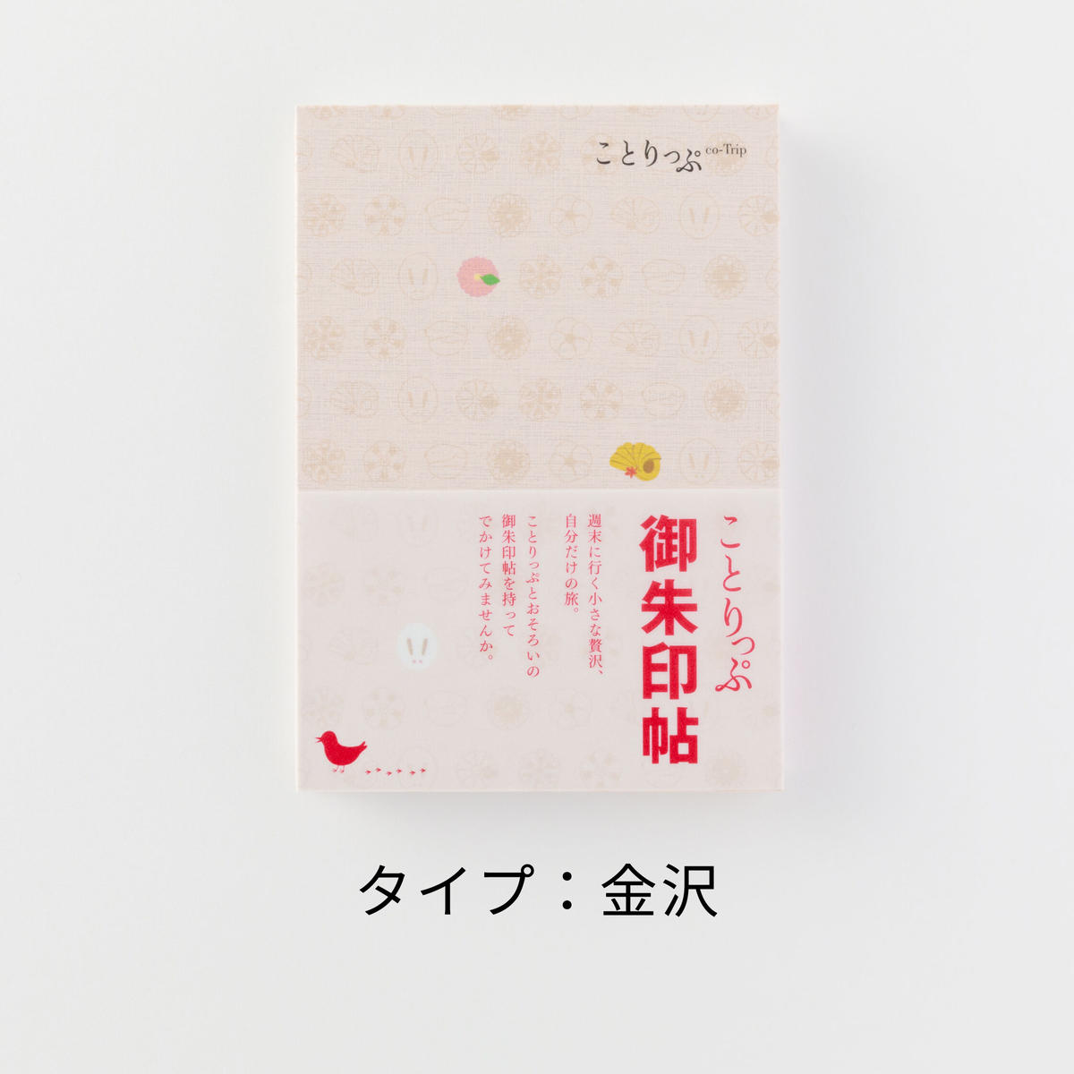 ことりっぷ 御朱印帖 ことりっぷ オンラインストア