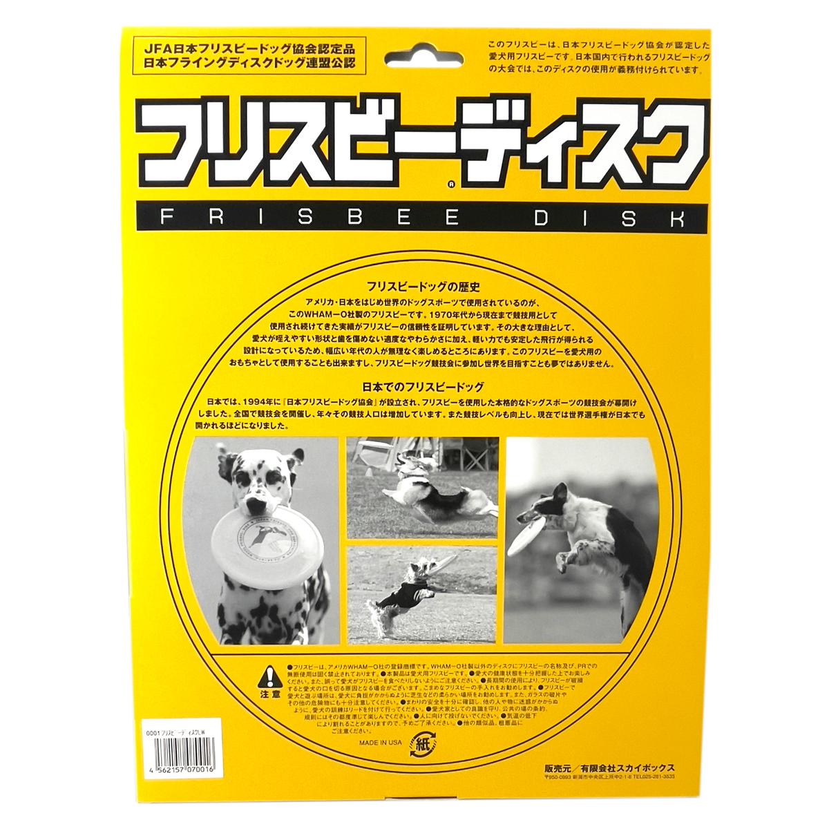 390円 ストアー スカイボックス スカイドッグ フリスビーディスク L ホワイト 〔ペット用品〕 390円 ストアー スカイボックス スカイドッグ フリスビーディスク L ホワイト 〔ペット用品〕