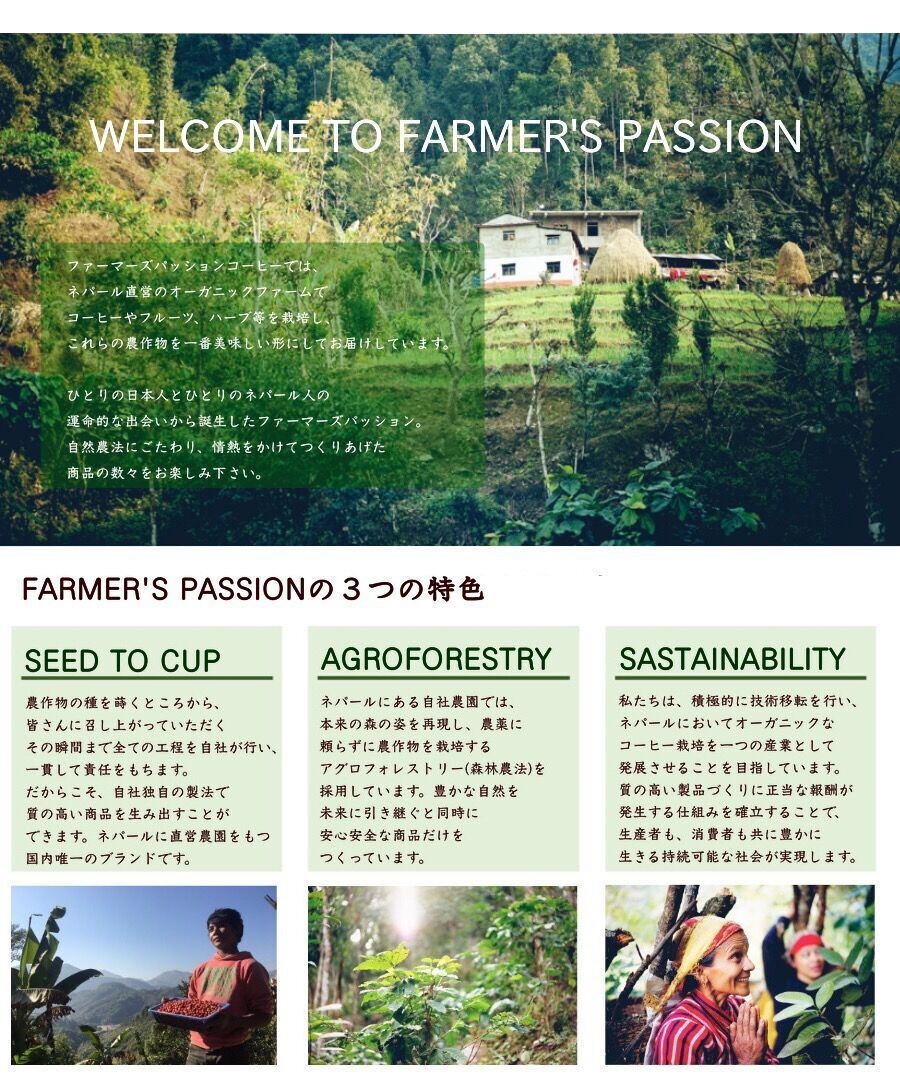 ティムールペッパー 花椒 ネパール珈琲 ファーマーズパッション