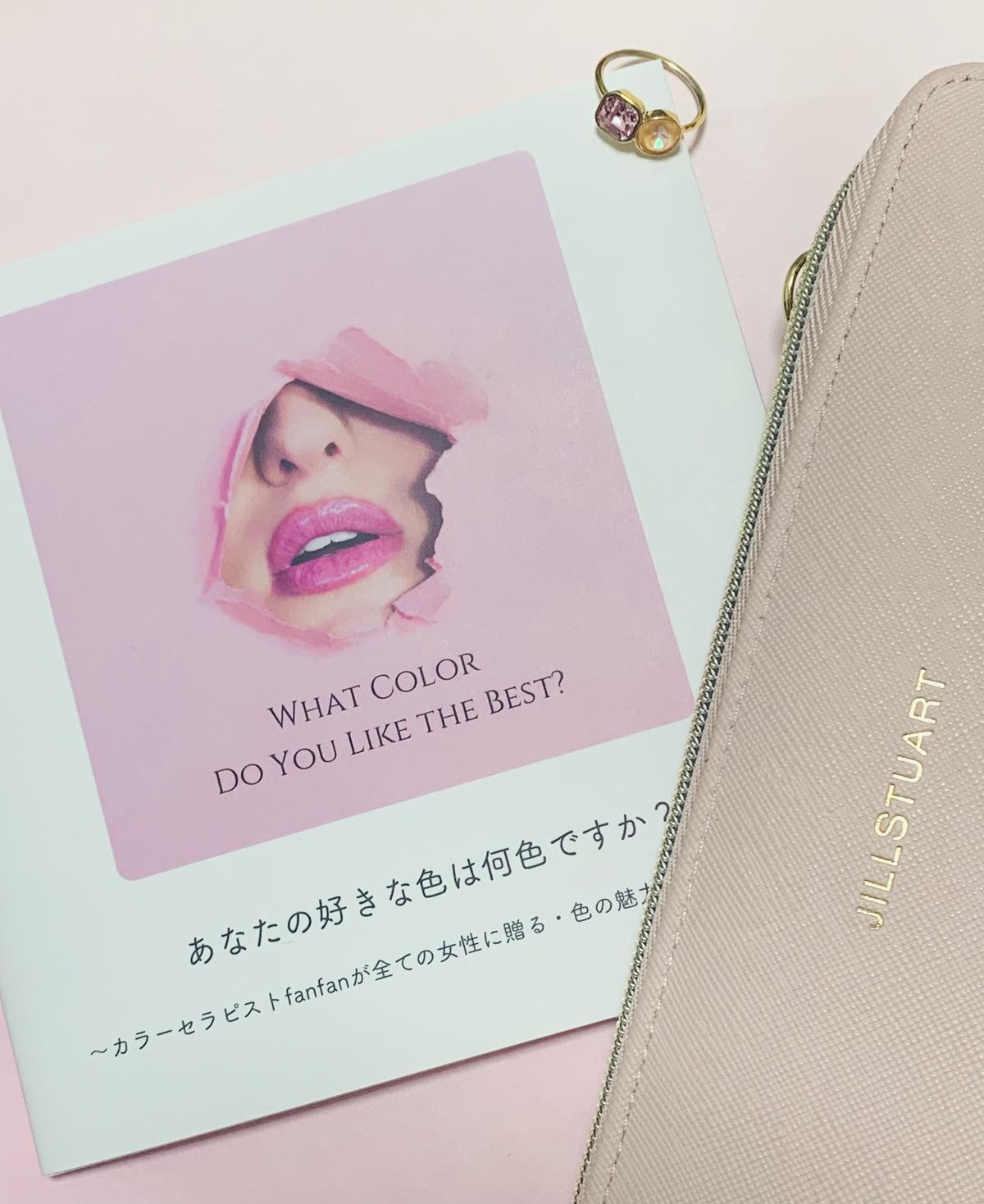 カラーセラピー プチbook あなたの好きな色は何色ですか 色彩心理 イメージ本 X カラーセラピー プチbook あなたの好きな色は何色ですか 色彩心理 イメージ本 X