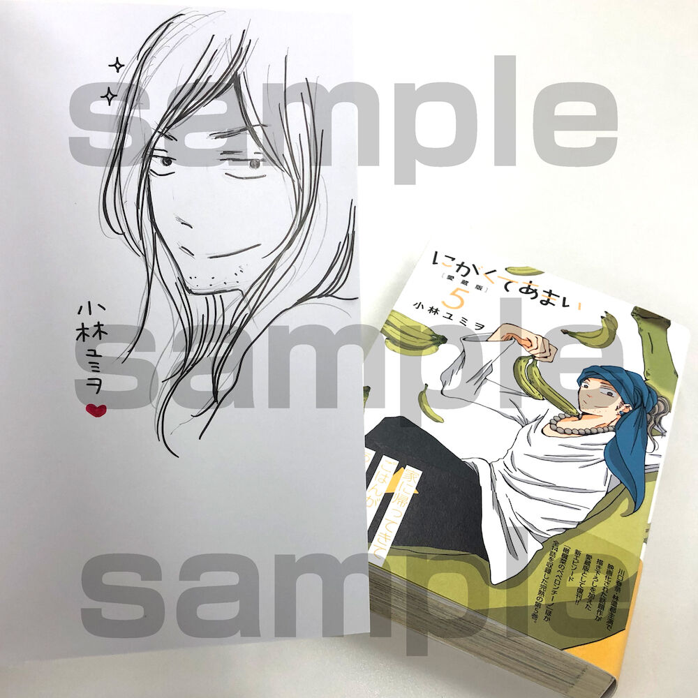 リアル サイン本 にがくてあまいｒｅｆｒａｉｎ ５ Teleacv Cl