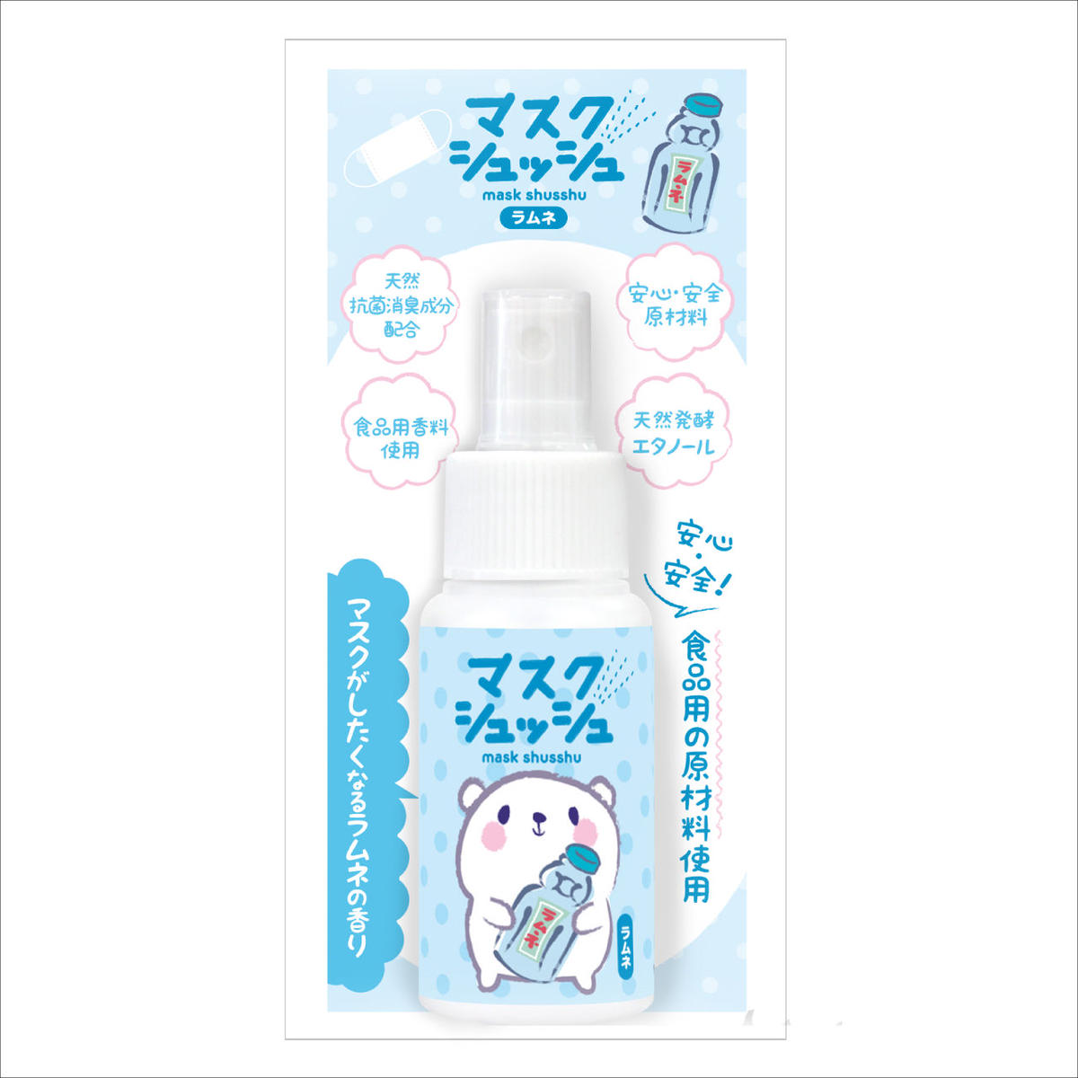 マスクシュッシュ ラムネの香り 50ml Comstore