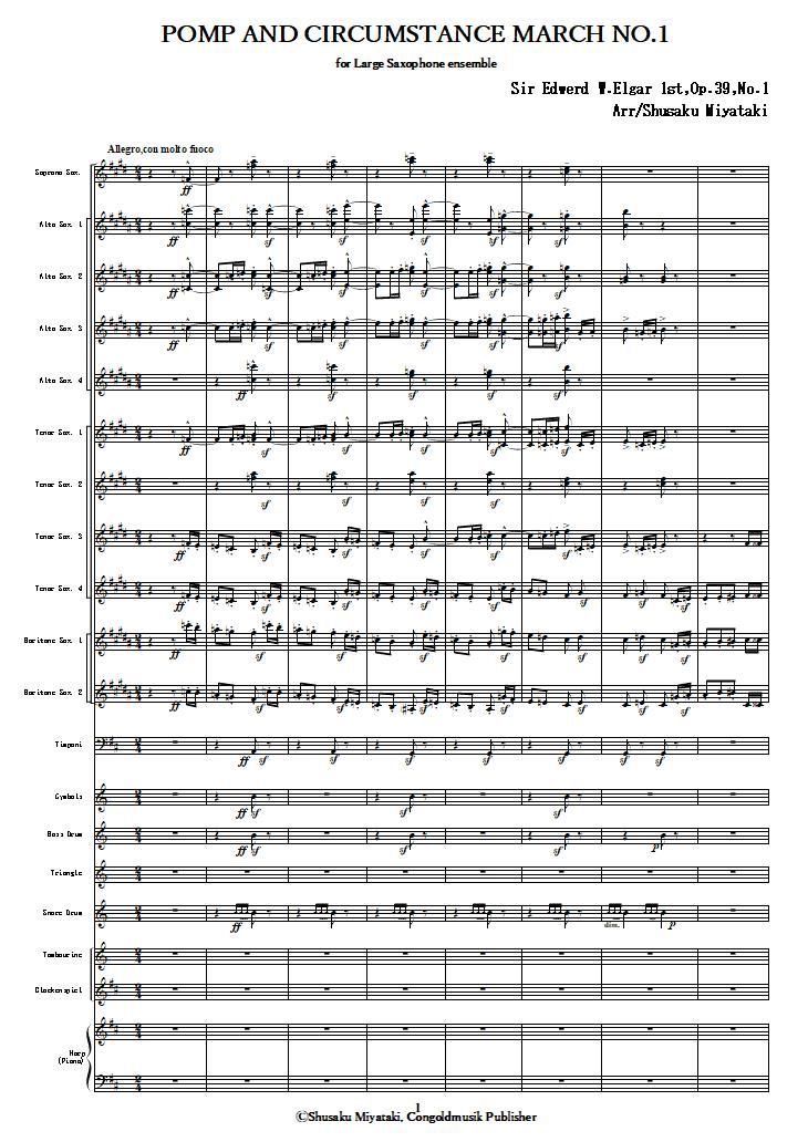 ラージ サックス アンサンブル 威風堂々第1番 E エルガー作曲 宮瀧周作編曲 コンゴ