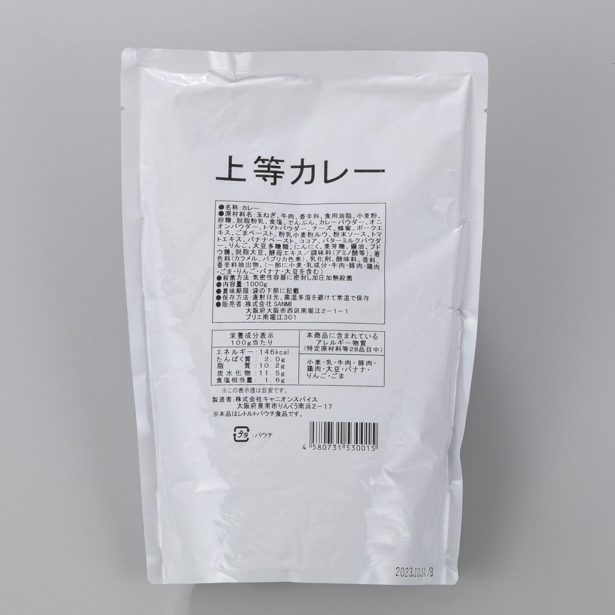 送料込]上等カレーレトルトパック (1kg)【上等カレー】 コネクト大阪｜大阪のうまいも...