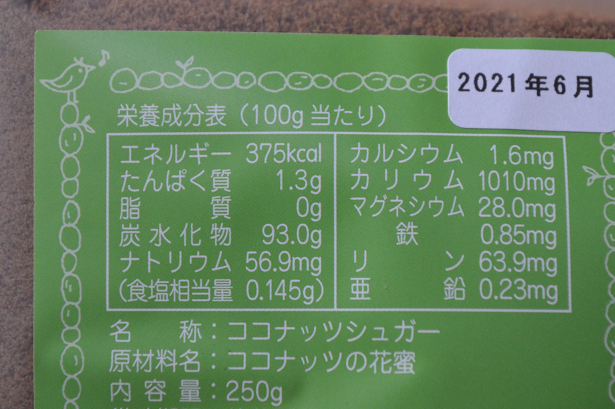 ココウェル 有機ココナッツシュガー 暮らしの雑貨店 コネッタ