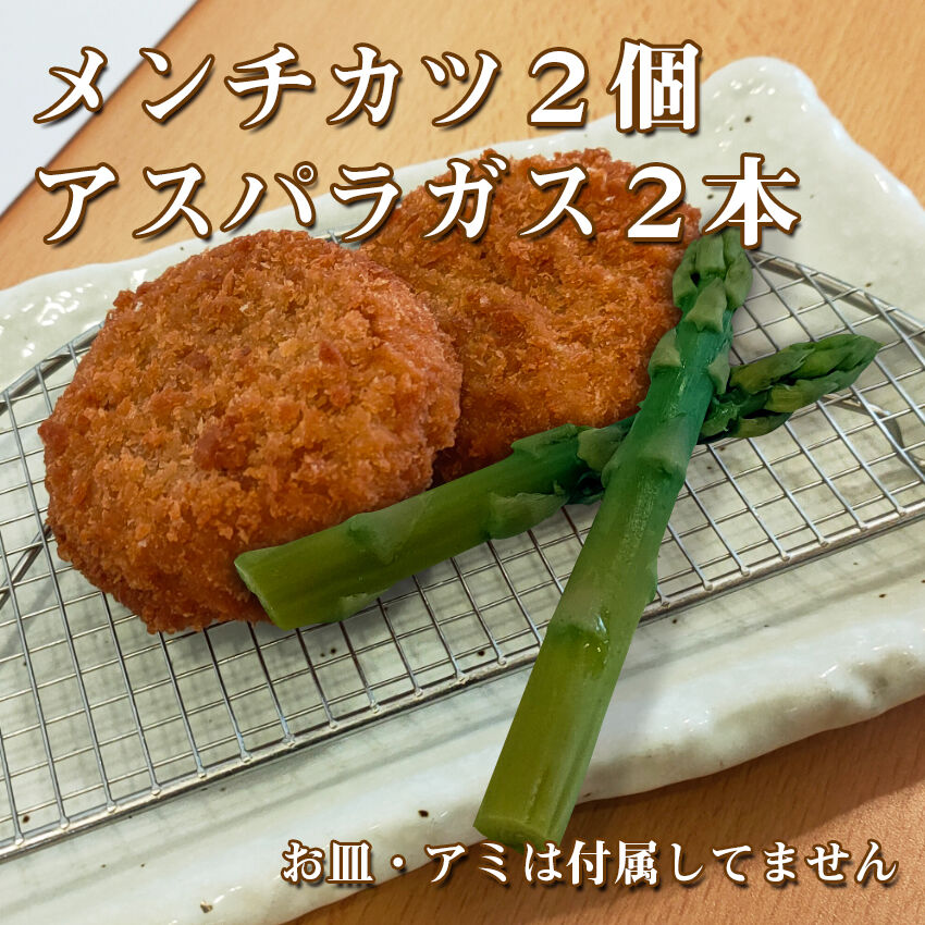 メンチカツ様専用 javawebmedia.com