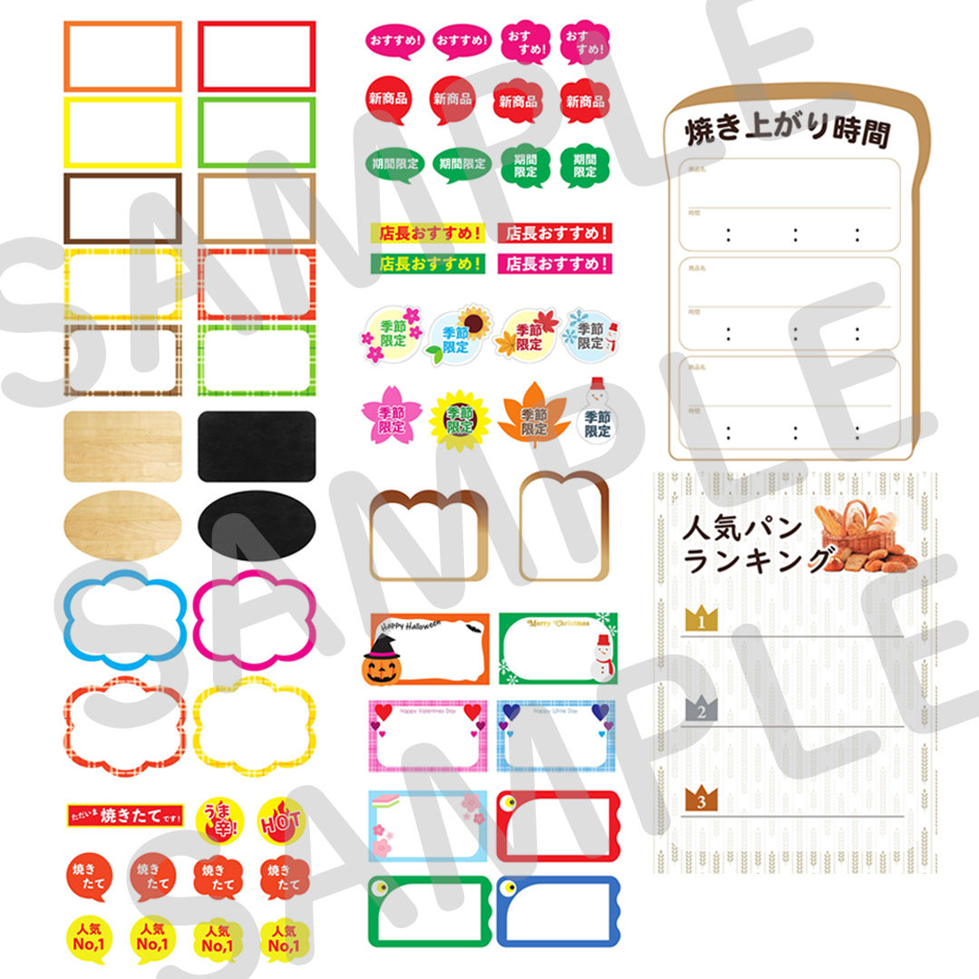 パン屋さんで使えるpop集 Copainwith Shop