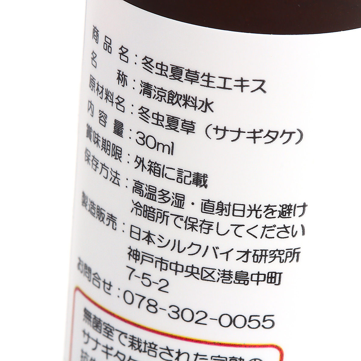 冬虫夏草 サナギダケ 百楽草 100粒 3個セット 日本製
