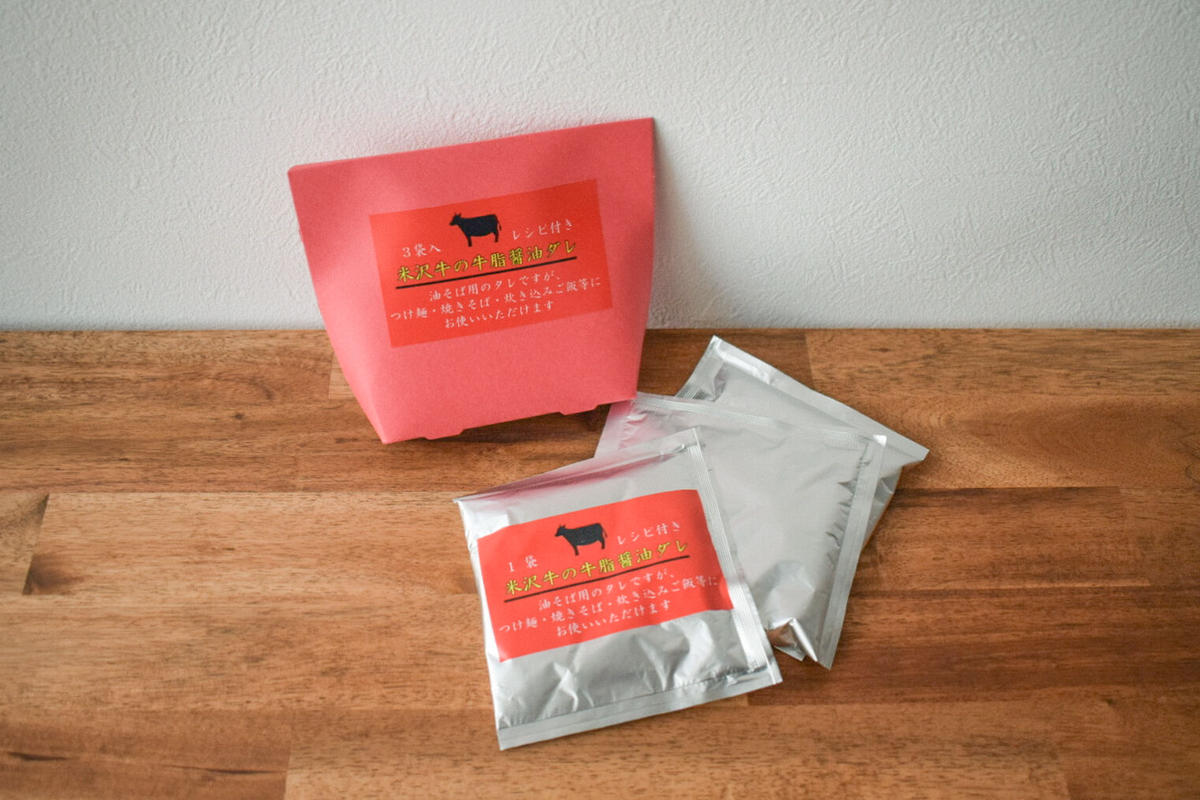 米沢牛の牛脂醤油ダレ ３袋入り 雪室熟成珈琲 こしゃる