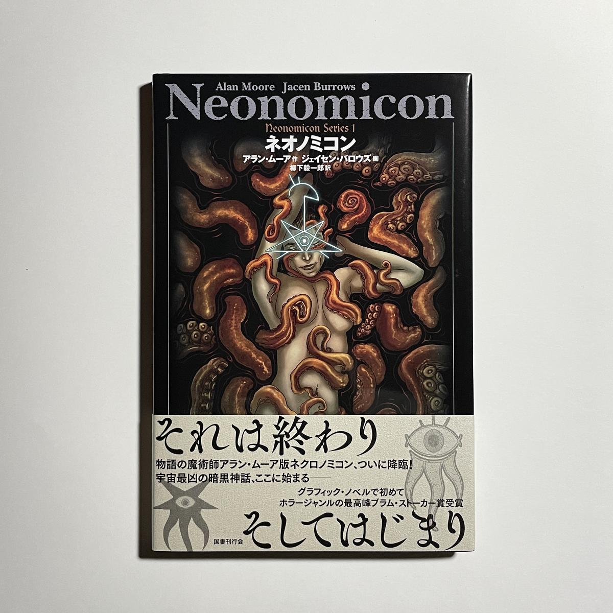 プロメテア 1-3 セット プロメテア 1~3巻 全巻セット アラン ムーア