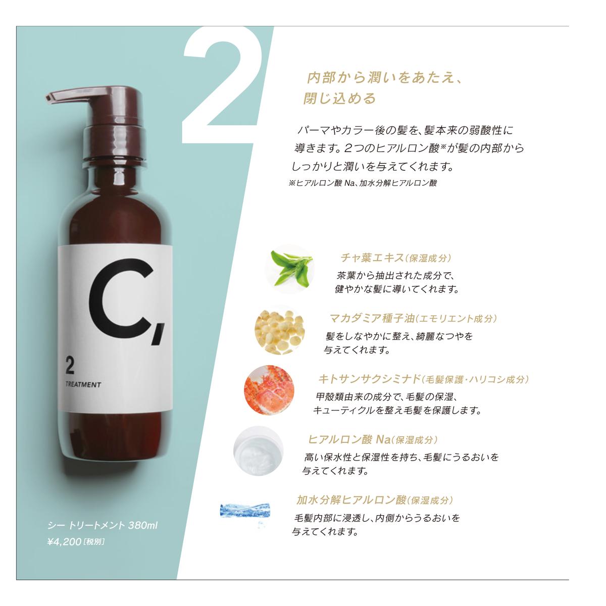 Cottageオリジナル C ヘアケアトリートメント Cottagehair S Store