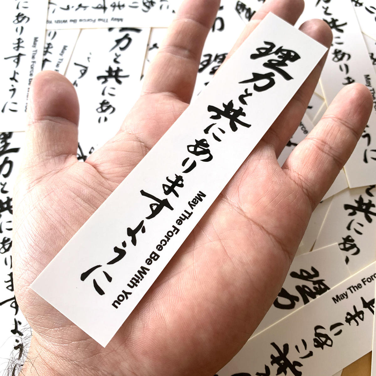 理力と共にありますように ステッカー Counterfeiter S