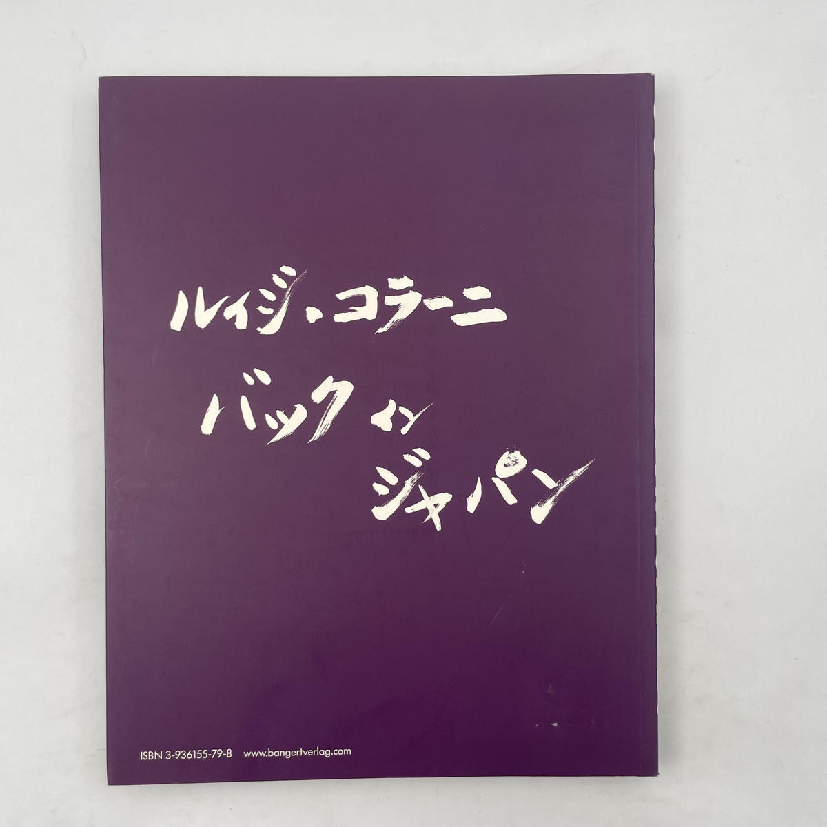 ドイツのリ➇ ルイジコラーニCOLANI70sリッツェンホフクリスタル