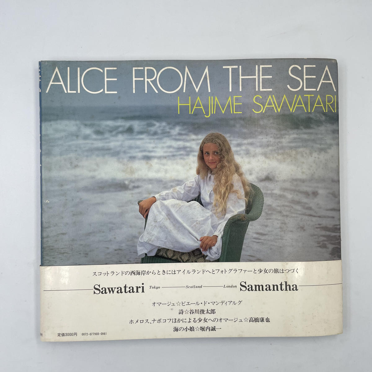 沢渡朔 【初版本】少女アリス / ALICE FROM THE SEA