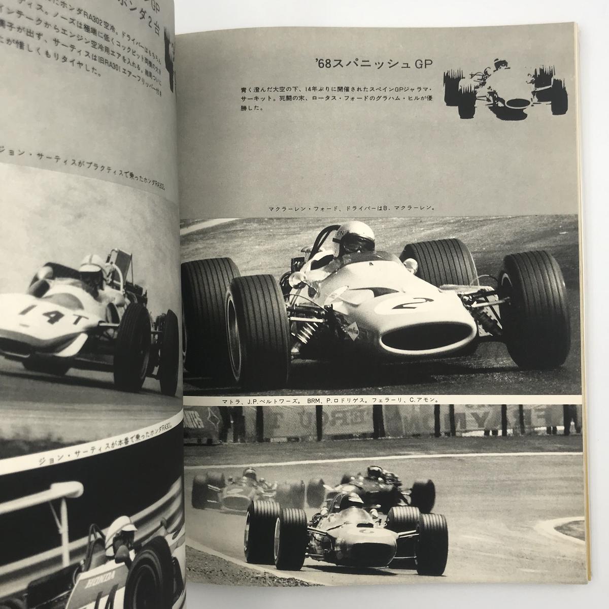 Title 栄光への爆走 Author ジョー ホンダ Cowbooks