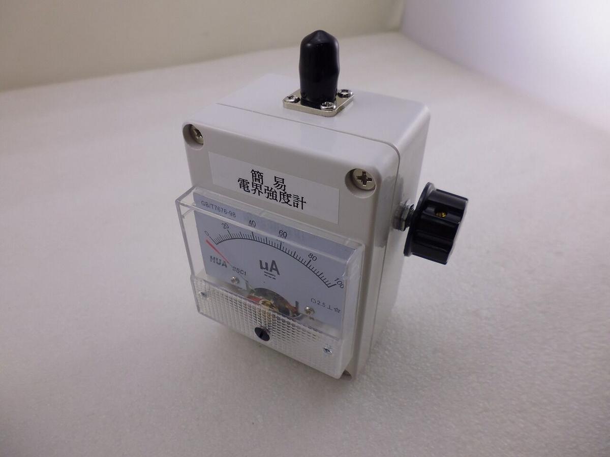 電界強度測定機等