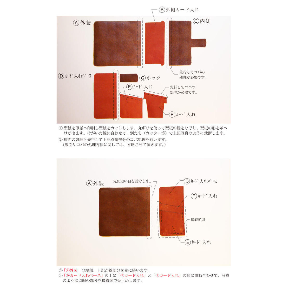 型紙ダウンロード 手帳型スマホケース 型紙３ページ サイズ と製作工程８ページ 写真付き