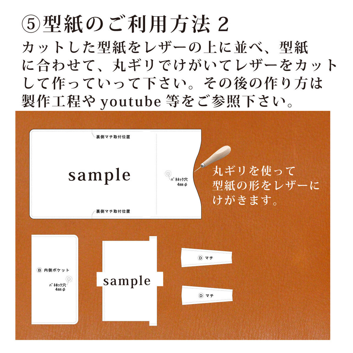 型紙ダウンロード 名刺入れ 型紙２ページ サイズ と製作工程７ページ 写真付き C