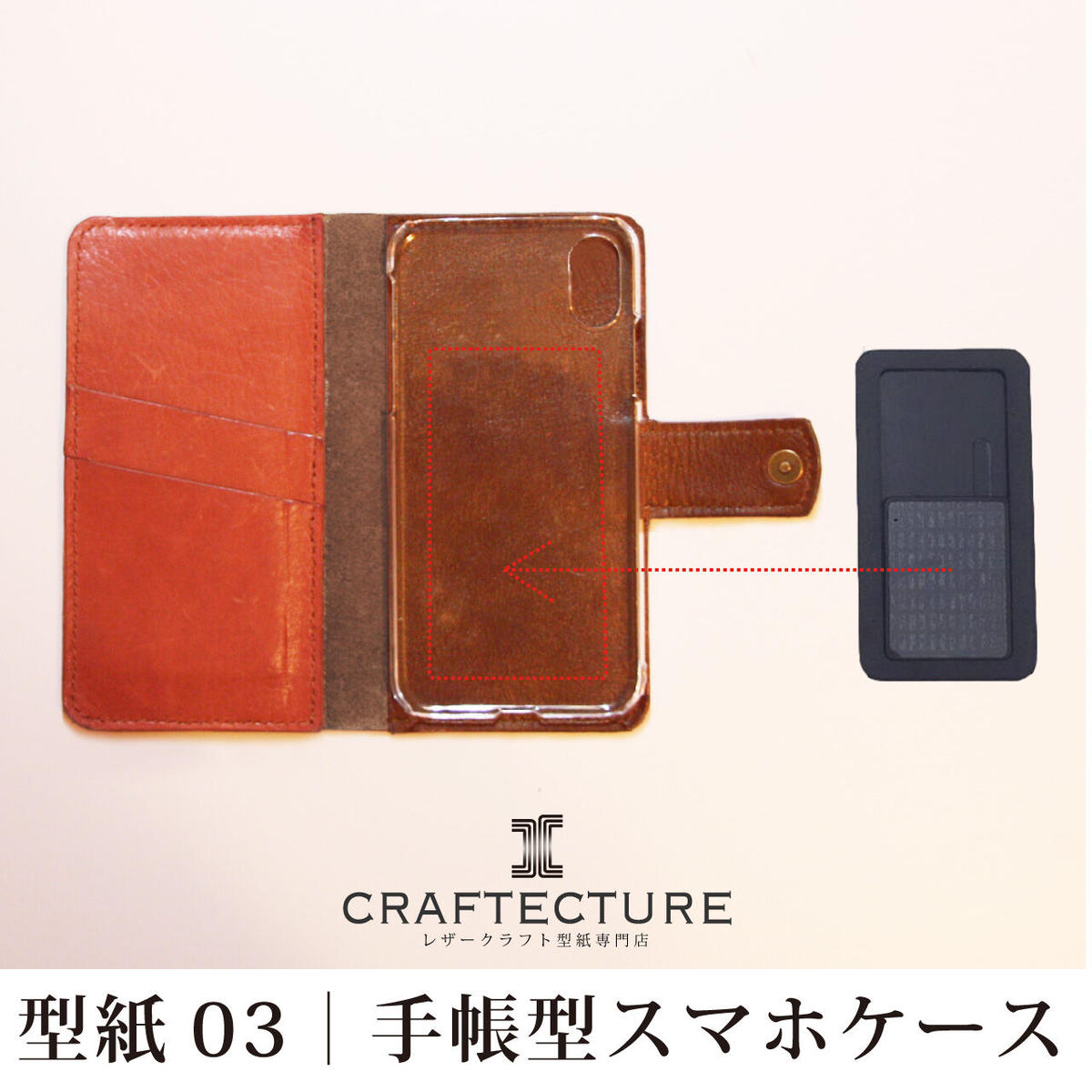 型紙ダウンロード 手帳型スマホケース 型紙３ページ サイズ と製作工程８ページ 写真付き