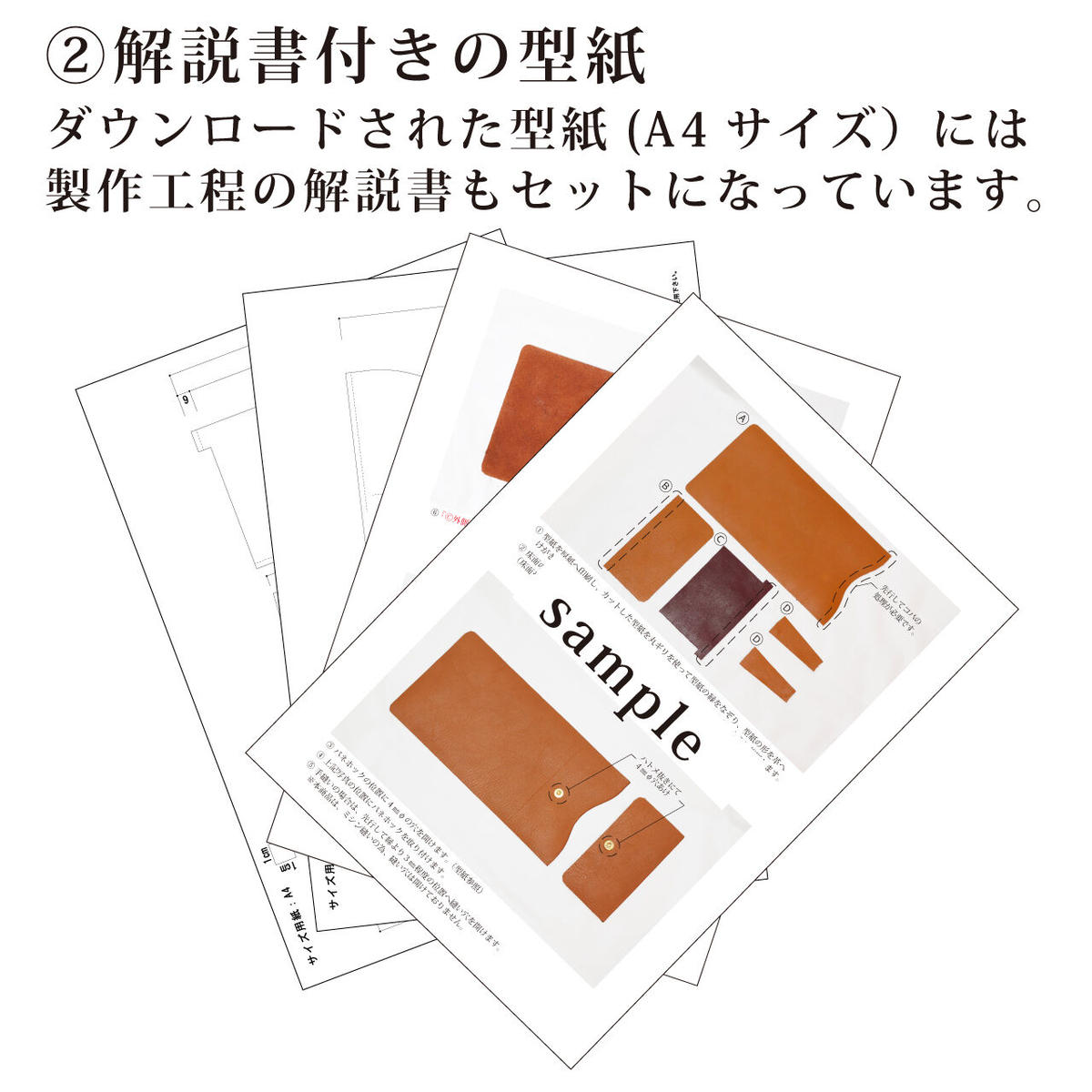 型紙ダウンロード 名刺入れ 型紙２ページ サイズ と製作工程７ページ 写真付き C