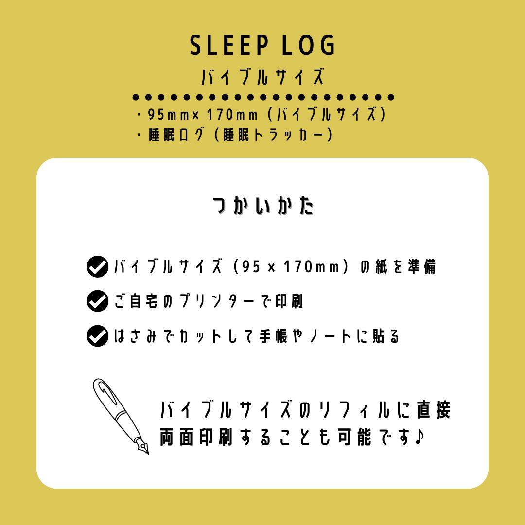 バイブルサイズ Sleep Log 02 睡眠トラッカー B Sl 02d Cro