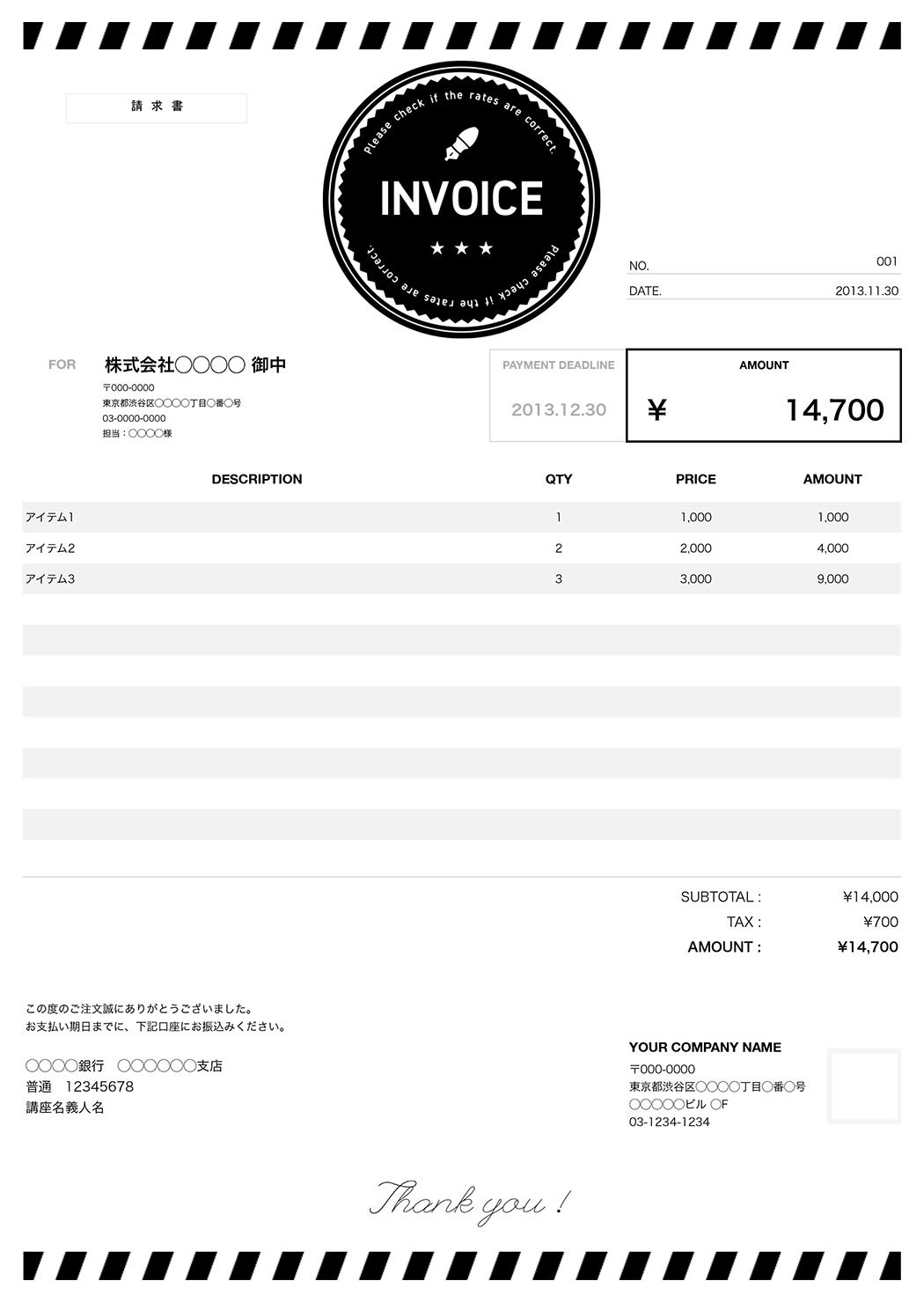 かわいい請求書 Crowds Factory