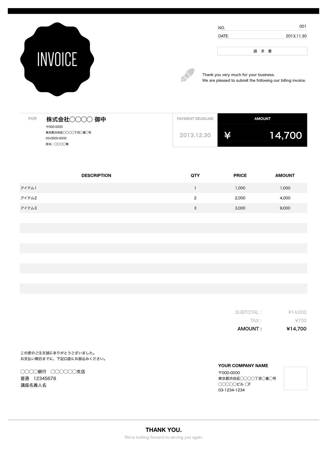 かわいい請求書 Crowds Factory