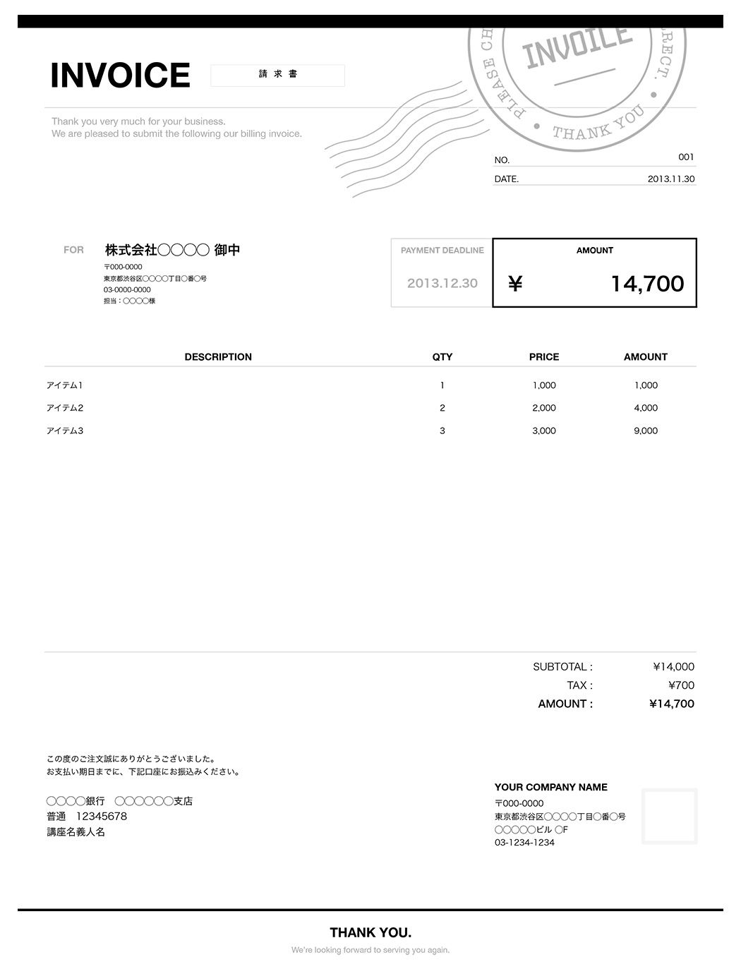 かわいい請求書 Crowds Factory