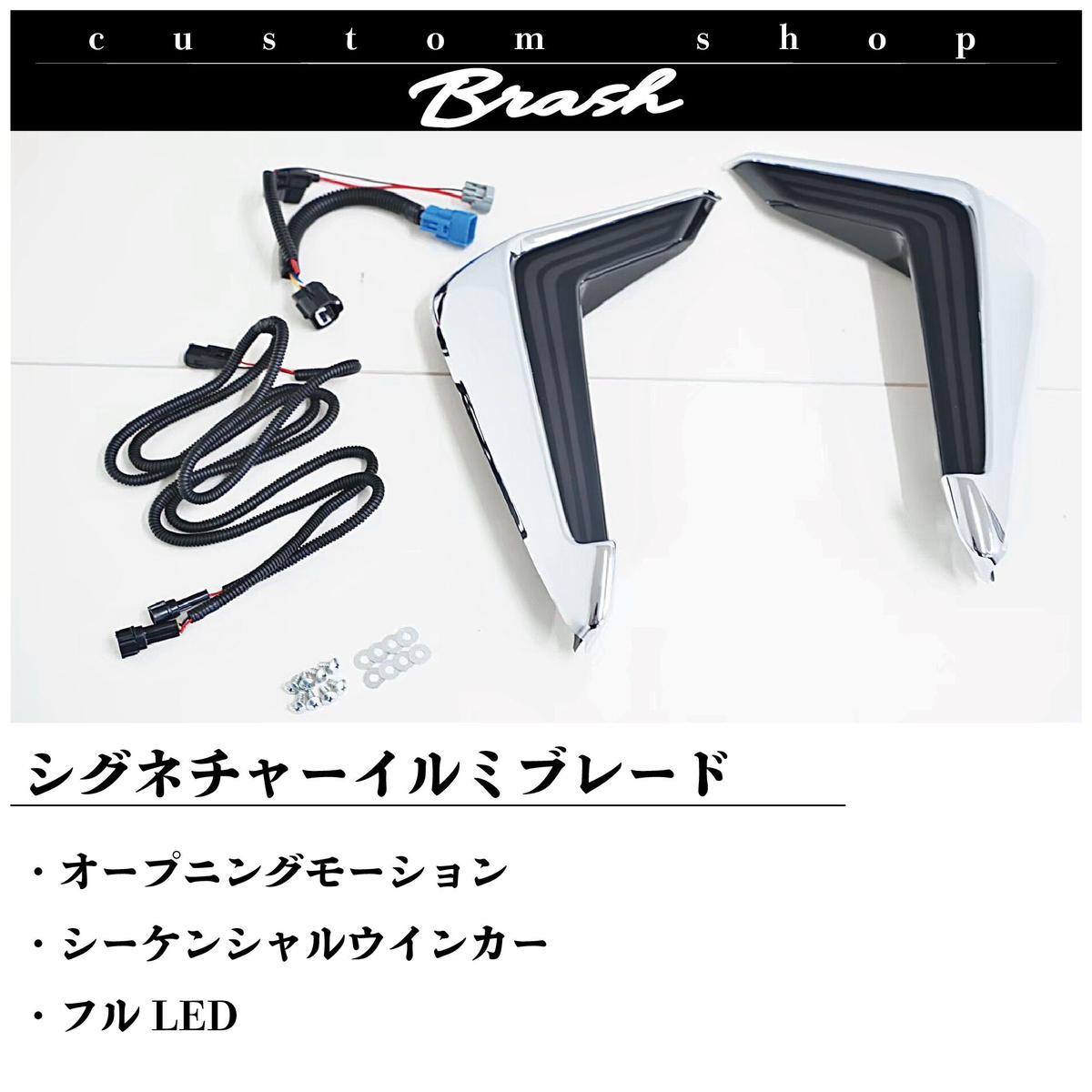 アルファード30後期 シグネチャーイルミブレード オープニング