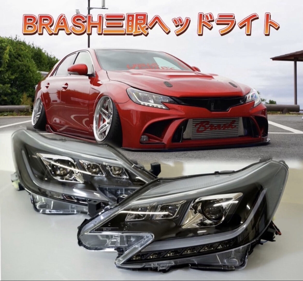BRASH】TOYOTA GRX130 マークX / BRASH3眼カラーアイヘッドライト