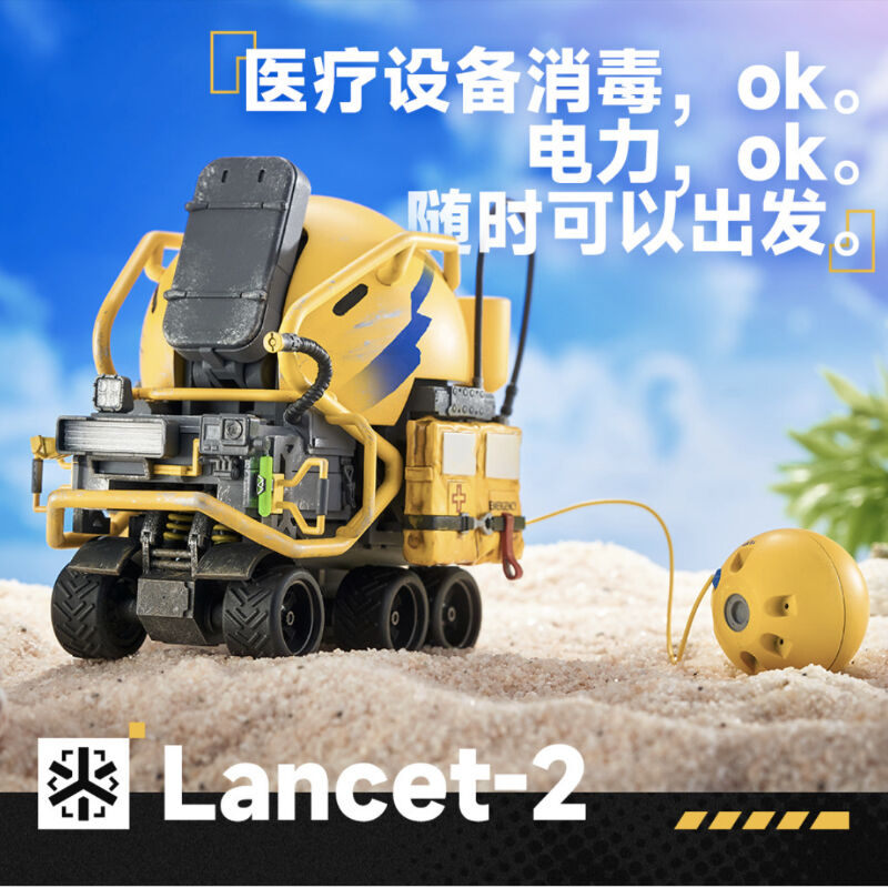 特典カード付き」アークナイツ合金完成品模型 Lancet-2