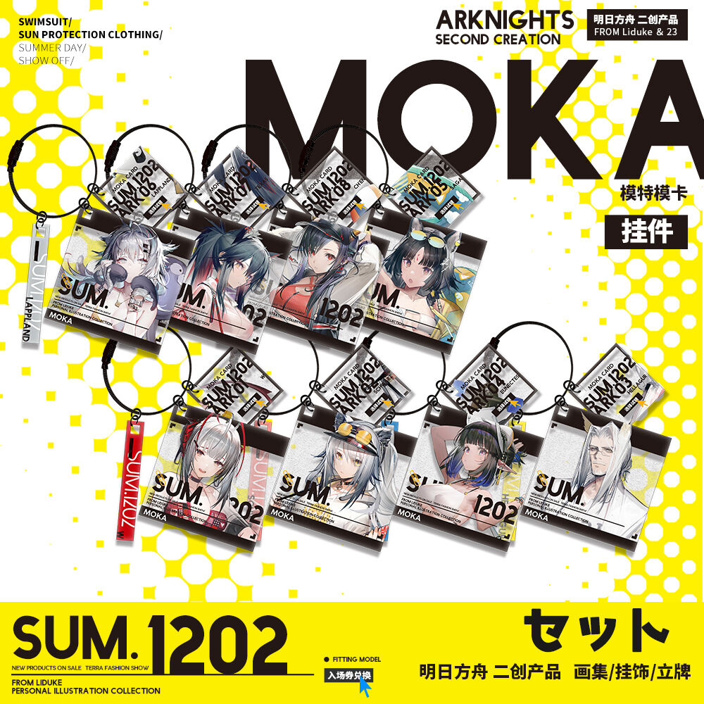 アークナイツ Liduke SUM.1202 水着 シュヴァルツ グッズ アークナイツ