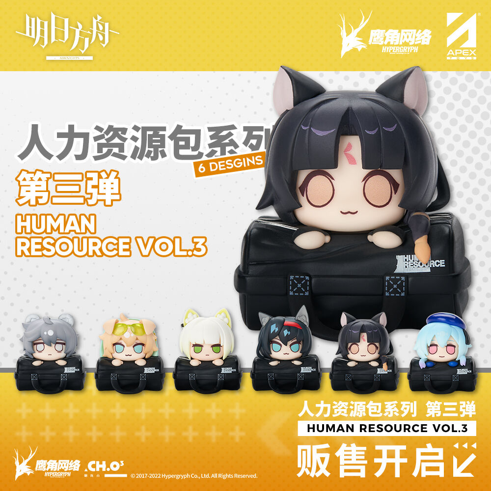 公式】アークナイツ 人材発掘SDフィギュア 第3弾セット
