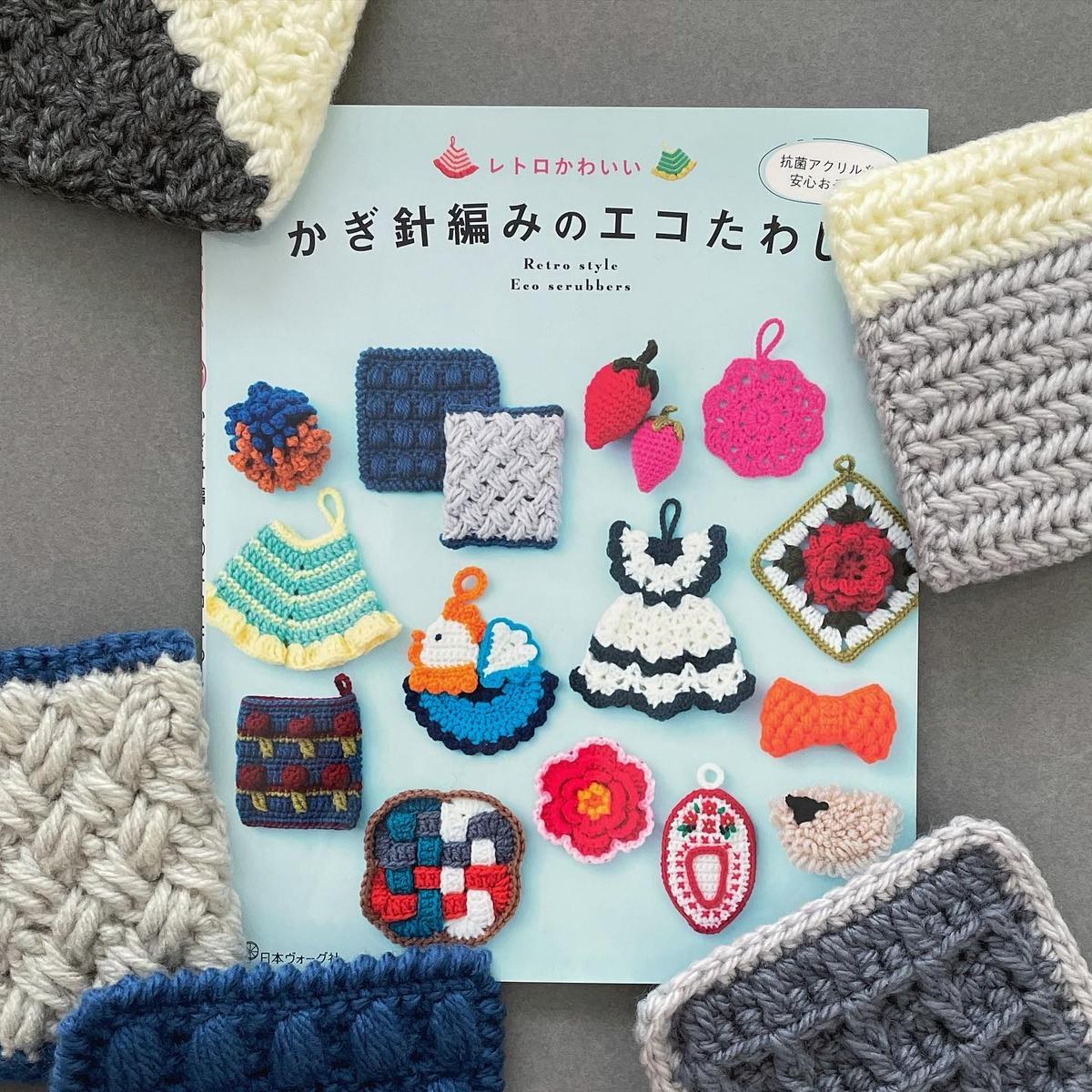 本 糸セット レトロかわいいかぎ針編みエコたわし よりblancoセット Blanco O