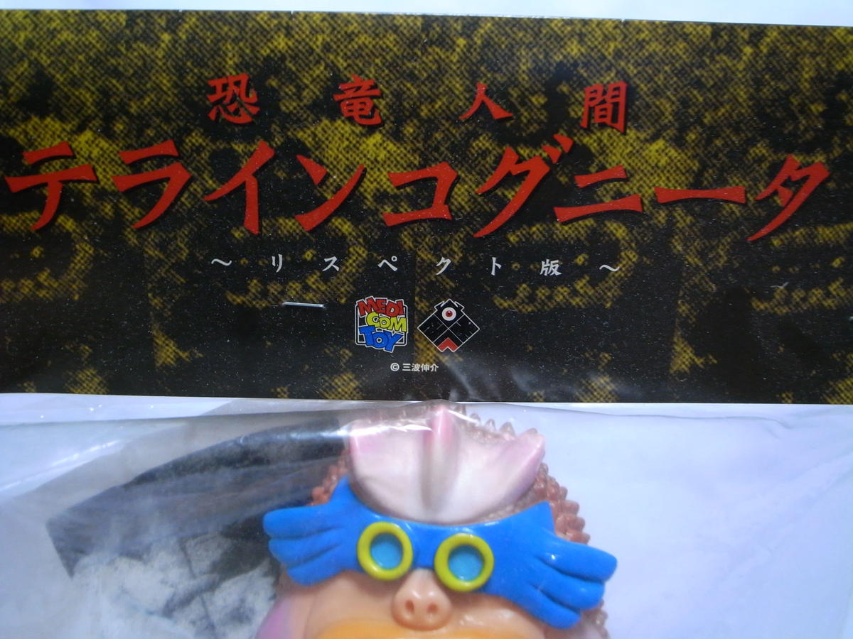 Zollmen ゾルメン テラインコグニータ 駄玩具堂 Dagangudo