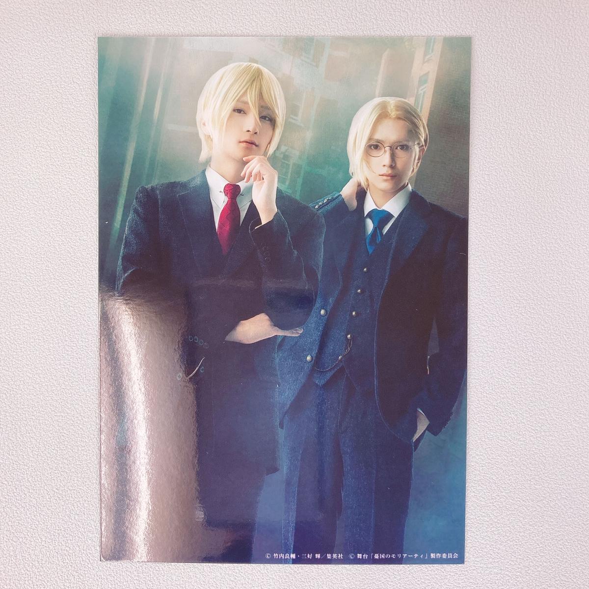 舞台 憂国のモリアーティ Case2 ランダムブロマイド 膝上 キャラクターショット 荒牧