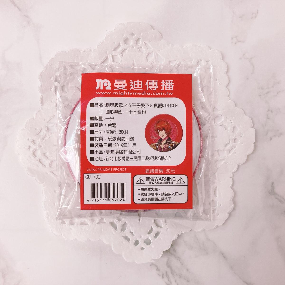 人気絶頂 ミニくま プリ ストラップ スペシャルユニットver 美風藍 劇場版うたの プリンスさまっ マジloveキングダム 未開封 3mdenergy Com