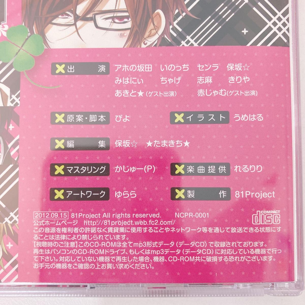 ニコプリ 私立ニコプリ学園#01 Songcollection vol.1