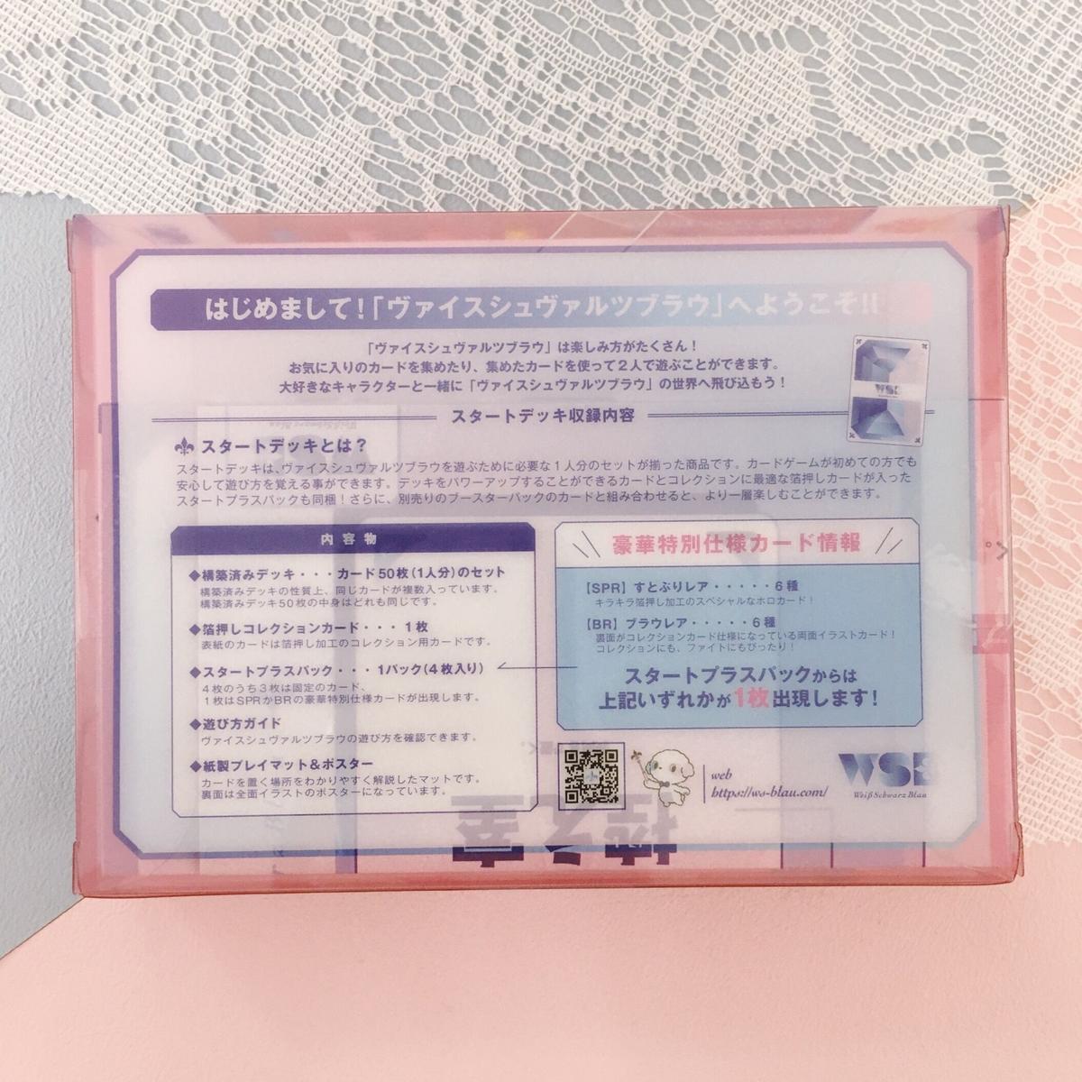 お買い得！】 すとぷりヴァイスシュバルツヴラウ cerkafor.com