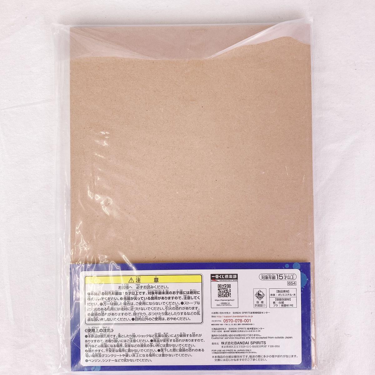 一番くじ ヒプノシスマイク Division Rap Battle Rhyme Anima