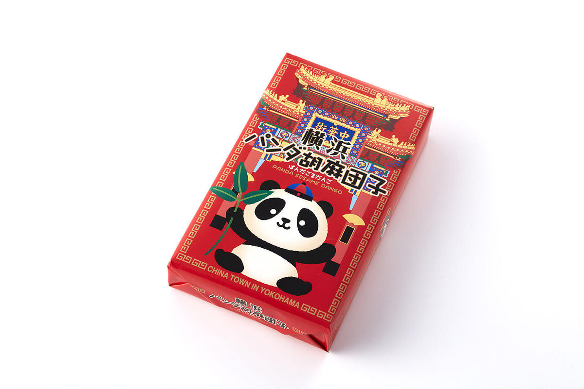 横浜パンダ胡麻団子 横浜大世界
