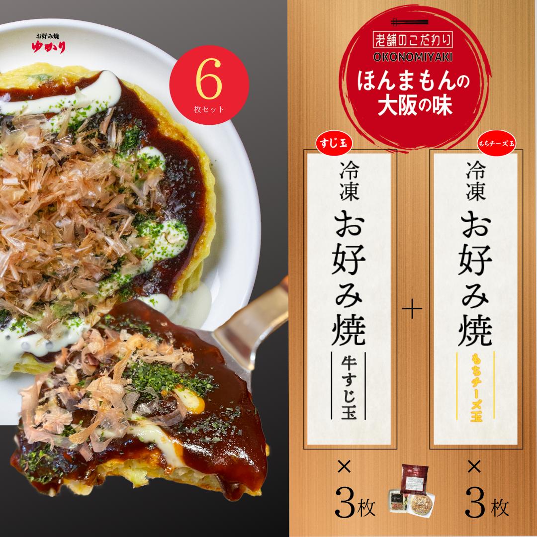 市場 冷凍食品 お好み焼の匠 ねぎ焼 市場 冷凍食品 お好み焼の匠 ねぎ焼