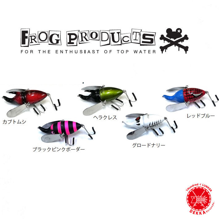 【大会限定】ウッド　マッドラッド50 フロッグプロダクツ マッドラッド 50 ウッド フロッグプロダクツ frog products 大会