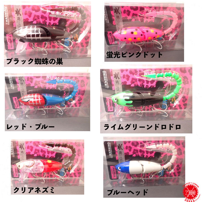 Amazon.co.jp: FROG PRODUCTS/フロッグプロダクツ MAD RAD 80