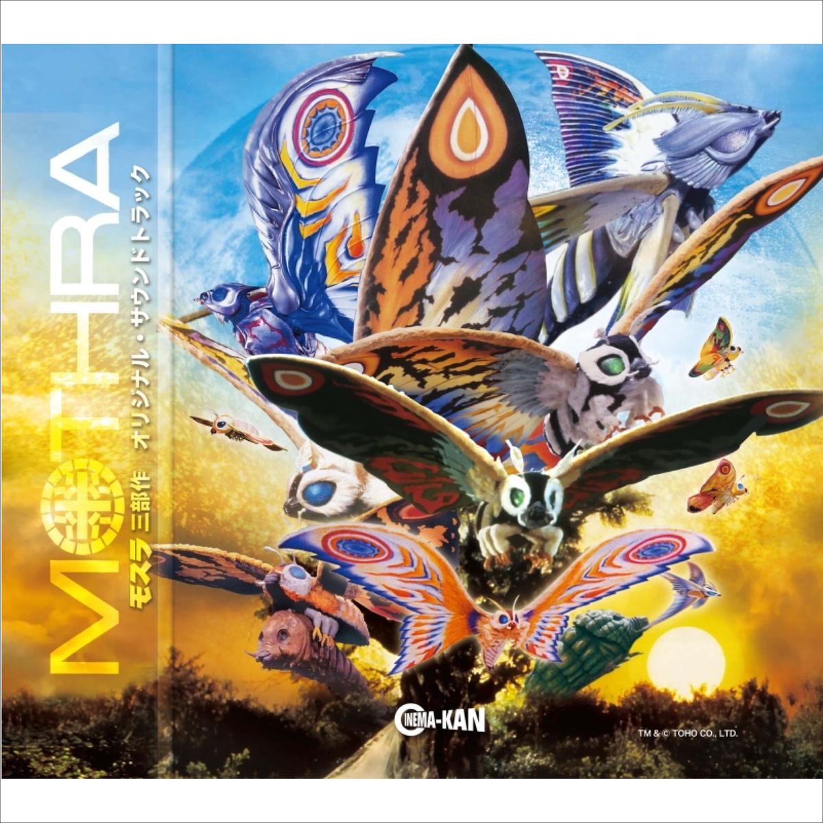 Amazon.co.jp: 【Amazon.co.jp限定】モスラ3部作 Blu-ray(3枚組
