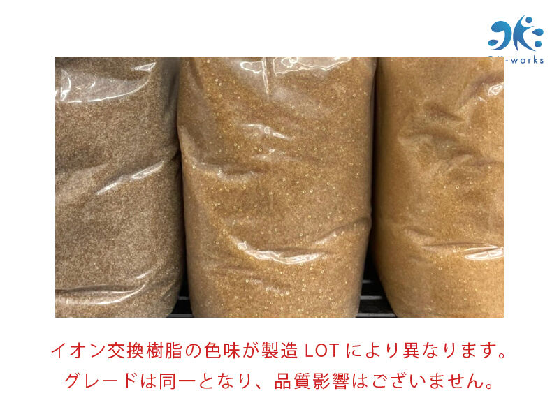 【 10L 】純水用イオン交換樹脂 新品 | DK-works STORE