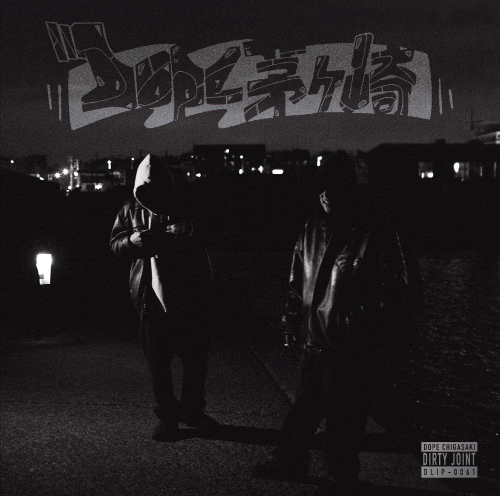 高評価の贈り物 JOINT DIRTY - DLIP 茅ヶ崎 LPレコード DOPE 邦楽