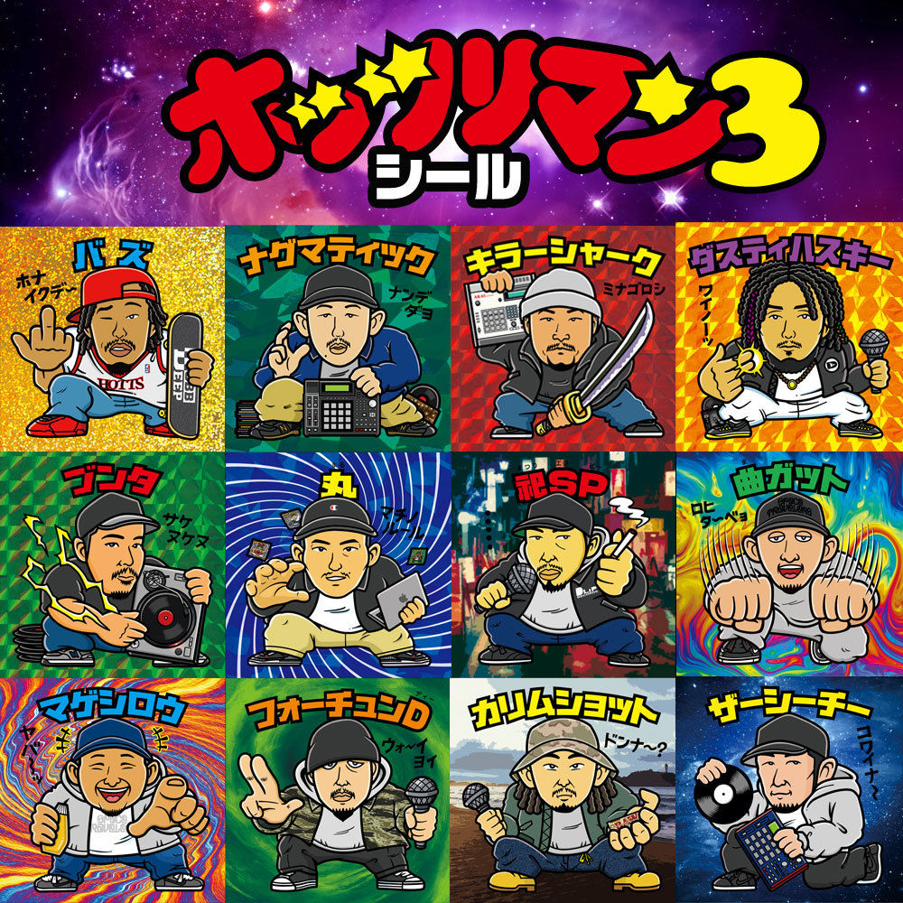 ラップリマンシール gucaowl グカール 限定