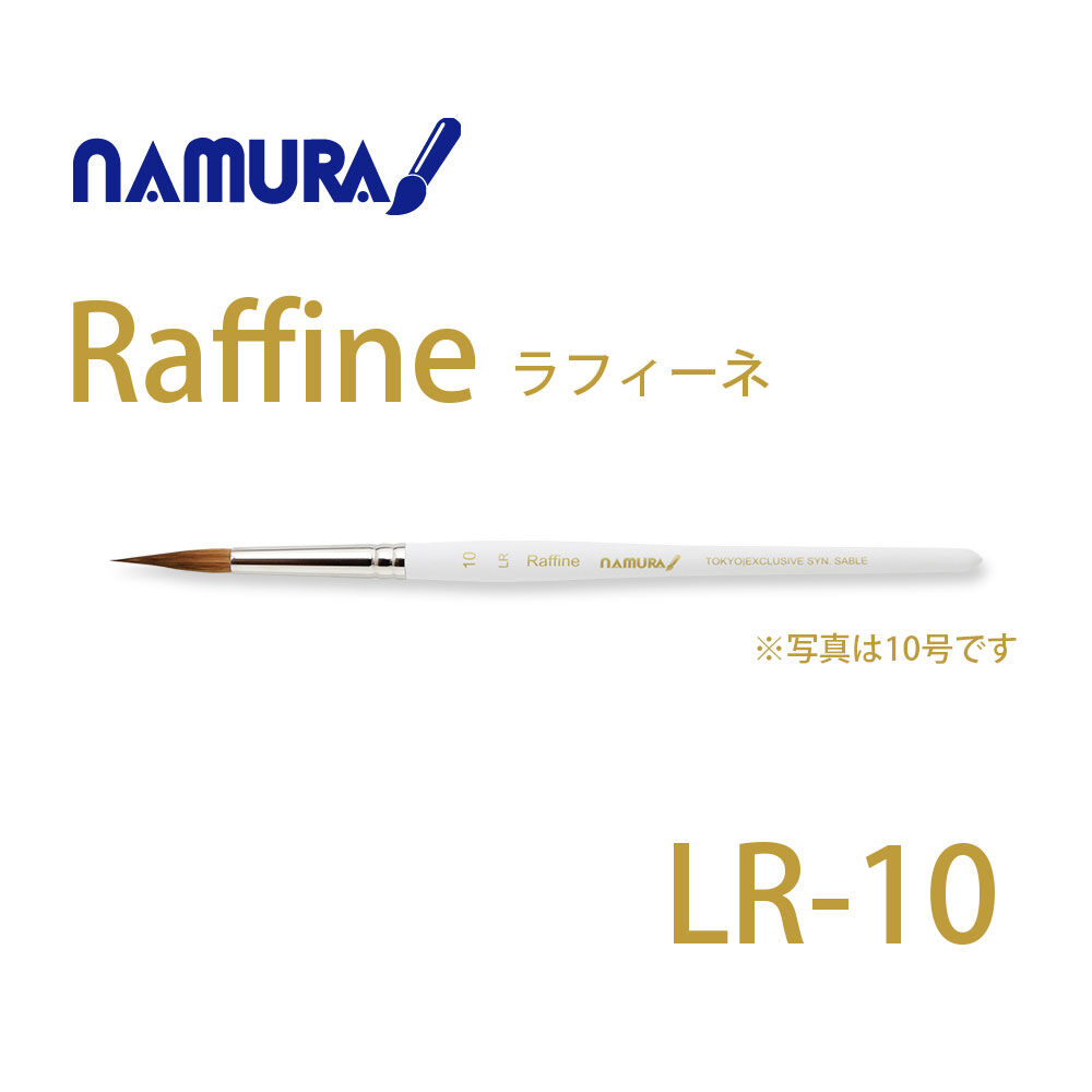 名村大成堂 Raffine ラフィーネ Lr 10 Do Art